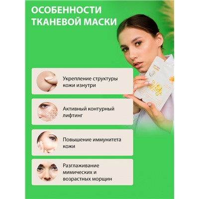 Маски для лица Rosel Cosmetics Face Mask Collagen 100%