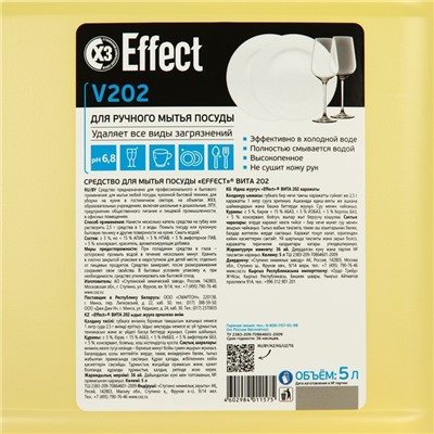 Средство для мытья посуды Effect Vita 202 , 5 л