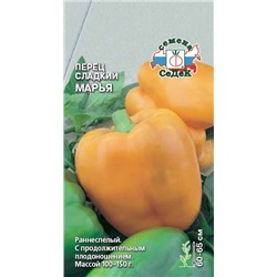 Перец Марья (ранний,сладкий,60-65см,оранж) 0,2г Седек