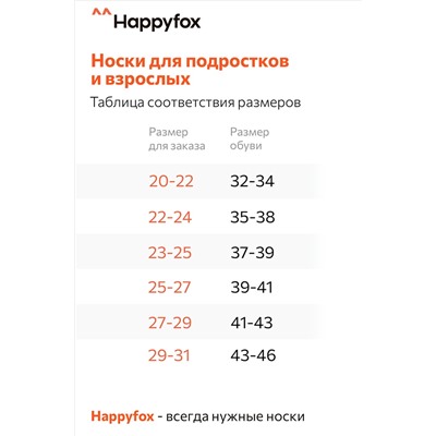 Набор женских носков 6 пар в подарочной коробке Happyfox