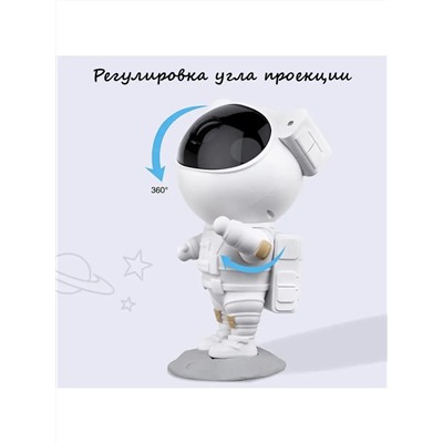 Ночник проектор Космонавт 83424