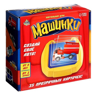 Настольная игра «Машинки»