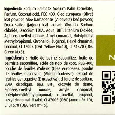 Мыло Vatika Naturals Olive Soap - с экстрактом оливы 115 гр.