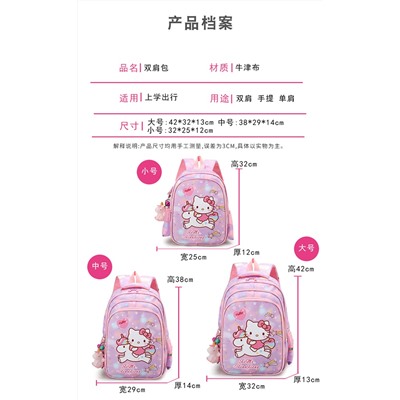 Рюкзак детский, арт Р100, цвет: Китти розовый набор с 5 подарками