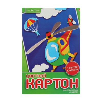 Картон цветной А4, 5 листов, 5 цветов "Хобби тайм", мелованный, 190 г/м2, МИКС