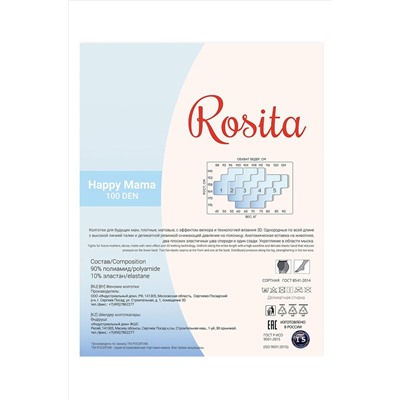 Женские матовые колготки для беременных 100 ден Rosita