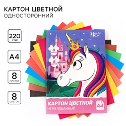 Картон цветной, А4, 8 листов, 8 цветов, немелованный, односторонний, в папке, 220 г/м², Минни Маус и Единорог