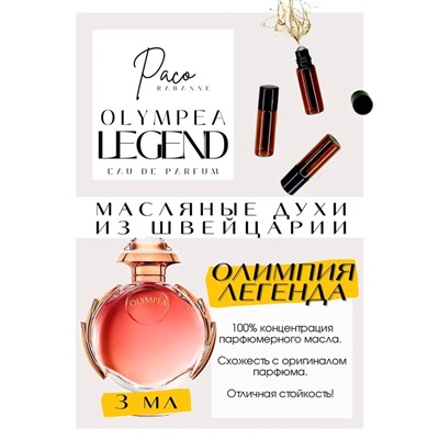 Olympia Legend / Paco Rabanne