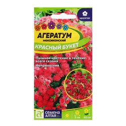 Семена Агератум "Красный букет", 0,1 гр.