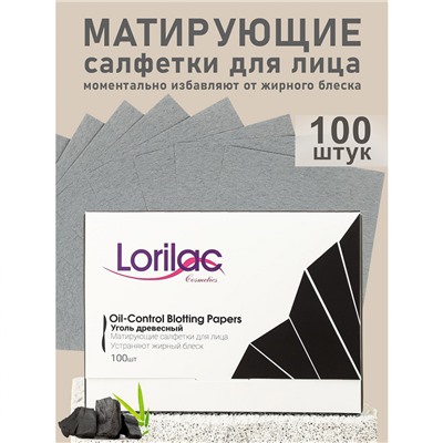 Матирующие салфетки для лица Lorilac Уголь Древесный 100шт