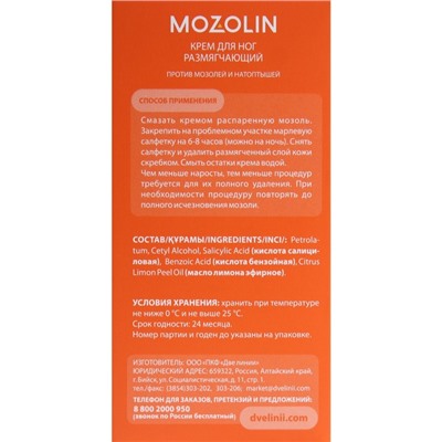 Крем для ног против мозолей Mozolin, 50 мл