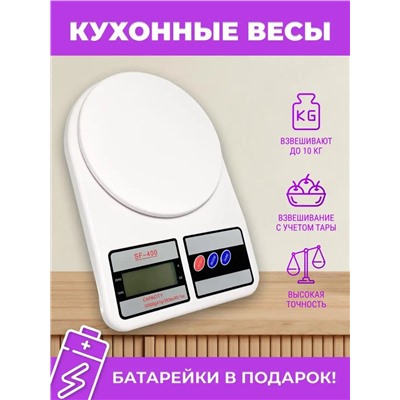 Кухонные весы 83416