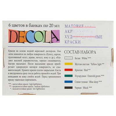 Краска акриловая, набор 6 цветов х 20 мл, Matt, ЗХК Decola, матовые, 143411020