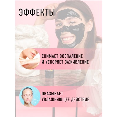 Маска от черных точек Rosel Cosmetics Black mask Peel-off 50g