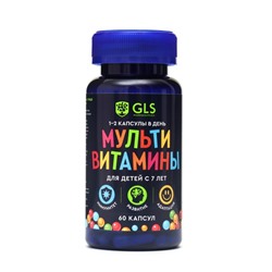 Мультивитамины для детей GLS с 7 лет, 60 капсул по 450 мг