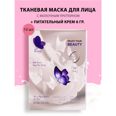 Маски для лица Rosel Cosmetics Face Mask Milk