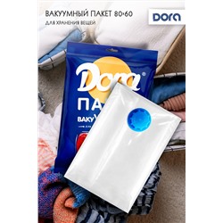 Пакет Вакуумный 60х80см Dora для хранения вещей, с клапаном арт.2017-005