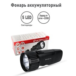 Фонарь аккум.Ultraflash 3859 5св/д