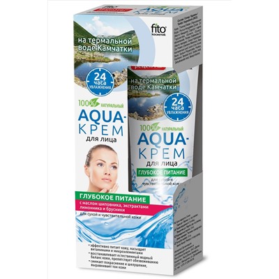 Aqua-крем для лица на термальной воде Камчатки с маслом шиповника, экстрактом лимонника и экстрактом Fito косметик