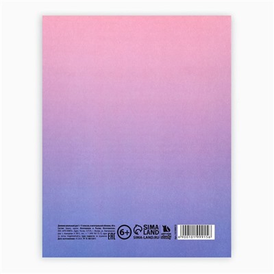 Дневник школьный для 1-11 класса, в интегральной обложке, 40 л. «1 сентября:Фиолетовый градиент»