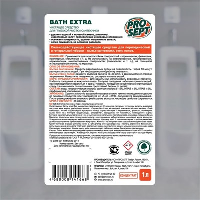 Чистящее средство для сантехники Prosept Bath Extra, концентрат, 1 л