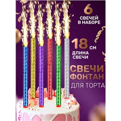 Фейерверк для торта Birthday Candle 6 штук 18 см.