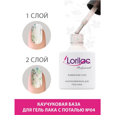 Lorilac Каучуковая база для гель-лака с поталью 10 ml #4