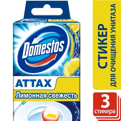 Стикер для очищения унитаза Domestos Attax "Лимонная свежесть", 3 шт, 10 г