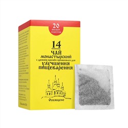 Чай монастырский №14, для улучшения пищеварения, 20 пакетиков, 30г, "Архыз"
