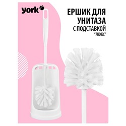 Ерш д/унитаза LUX YORK