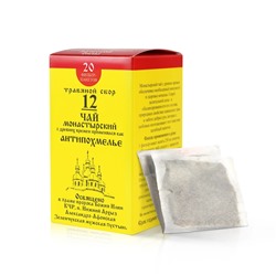 Чай монастырский №12, анти - похмелье, 20 пакетиков, 30г, "Архыз"