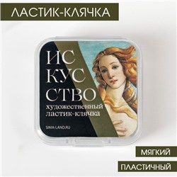 Ластик клячка художественный «Искусство»