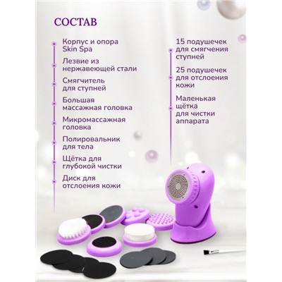 Аппарат для ухода за кожей Skin Spa (Скин Спа)