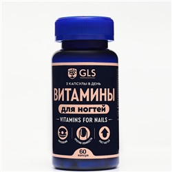 Витамины для ногтей GLS, 60 капсул по 450 мг