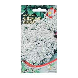 Семена цветов Алиссум "Снежный ковер", 180 шт