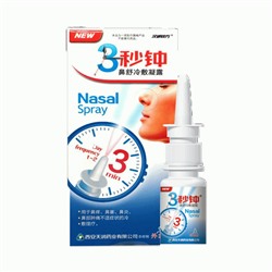 Спрей от насморка Nasal Spray 3 min