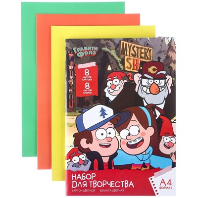 Набор «Гравити Фолз» А4: 8 л. цв. одност. мел.картона и 8 л. цв. двуст. бумаги, Гравити Фолз