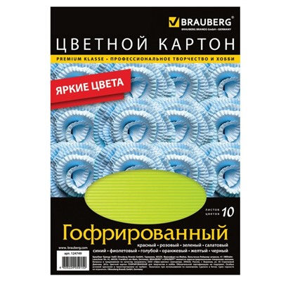 Картон цветной гофрированный А4, 10 листов, 10 цветов, 210 х 297 мм