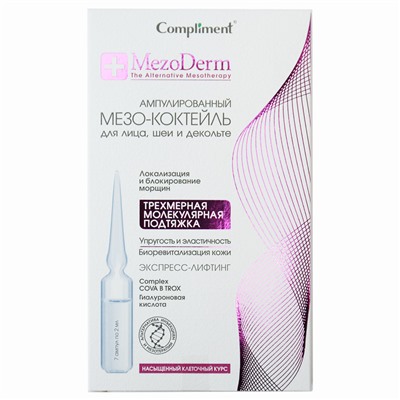 Compliment Mezoderm Ампулированная сыворотка для лица, шеи и декольте, 7х2 ml