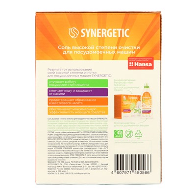 Соль для посудомоечных машин Synergetic, 750 г