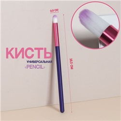 Кисть для макияжа «PENCIL», 16,5 см, цвет фиолетовый/розовый