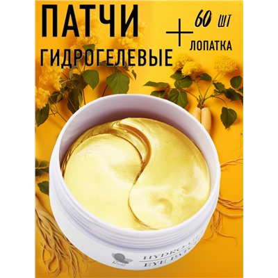 Патчи Rosel Cosmetics Patch Ginseng 60 шт.