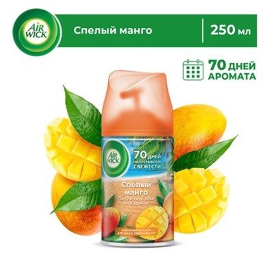 Сменный баллон Airwick Freshmatic "Тропические фантазии Спелый манго", 250 мл