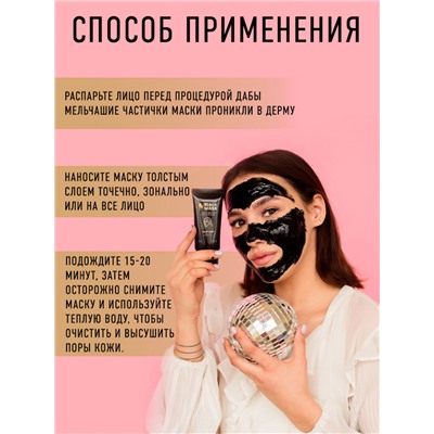 Маска от черных точек Rosel Cosmetics Black mask 50g