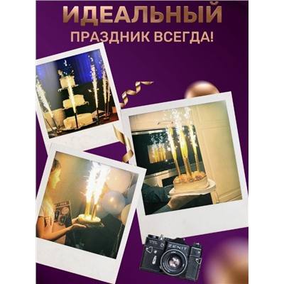 Фейерверк для торта Birthday Candle 6 штук 12 см.