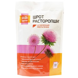 Будь Здоров! расторопши шрот, 100g