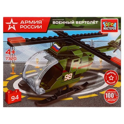 Конструктор «Военный вертолет» Армия России, 94 детали