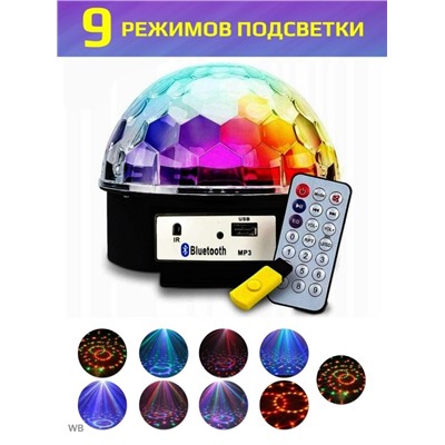 Светодиодный диско - шар LED CRYSTAL MAGIC BALL LIGHT с Bluetooth