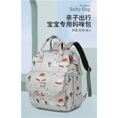 Сумка-рюкзак для мамы, арт Б307, цвет: каменный узор
