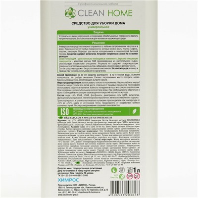 Чистящее средство Clean home, гель, для уборки дома, 1 л